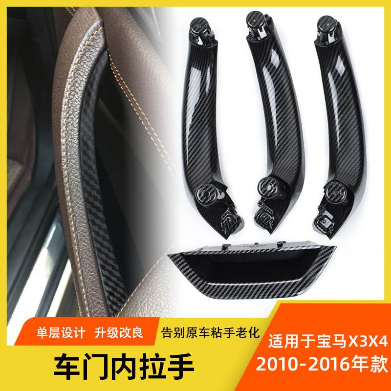 适用宝马X3内拉手 X4车门扶手 F25 F26左前车门内把手 门把手总成