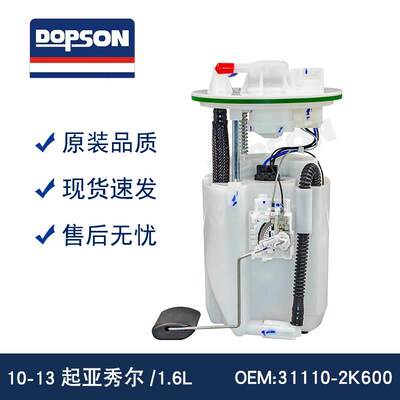 31110-2K600 31110-2K200 E8995M FG1281 秀儿燃油泵总成