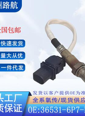 适用本田凌派FS1享域FS41.0T前氧传感器36531-6P7-H010258017319