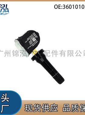 3601010BS01适用长安CS80逸动睿骋TPMS胎压传感器汽车胎压监测器