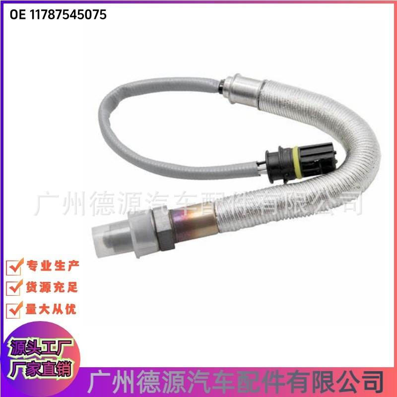 11787545075 后氧传感器 适用宝马3系E90 E91 E92 Z4/E89 X5/E70