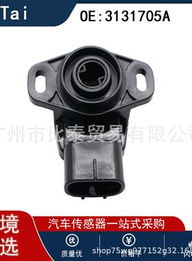 适用于北极星汽车 油门踏板传感器节气门位置传感器3131705