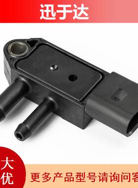 076906051A 适用于奥迪大众 Q7斯柯达EGR DPF进气压力传感器压