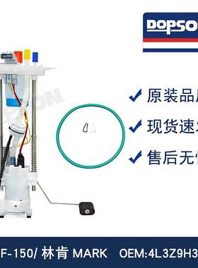 E2533M P76343M SP2334M SP2070M 4L3Z9H307AF F-150燃油泵总成