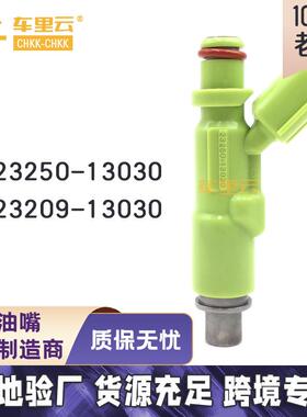 适用于丰田Townace Lite KR52 KR42燃油喷射器 喷油嘴23209-13030