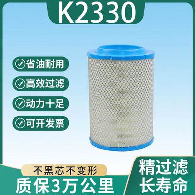 K2330PU空气滤芯适配南京依维柯跃进 C500货车空气滤清器空滤
