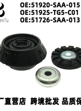51920-SAA-01551925-TG5-C0151726-SAA-013适用本田减震器顶胶