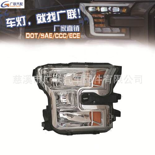 适用于福特FORDF150201520162017PICKUP汽车大灯版led升级款