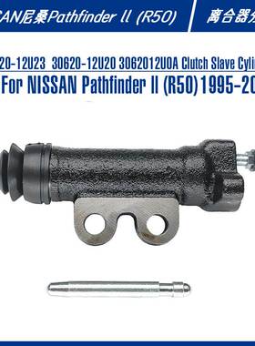 30620-12U23Clutch Slave Cylinder For Pathfinder ll离合器分泵