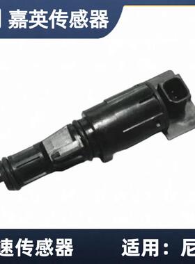 车速传感器适用于尼桑OE:32702-BN80A