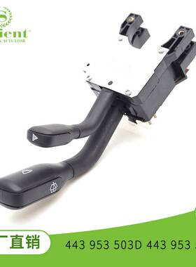 适用于大众奥迪前雨刮开关443953503D 443953503雨刮器组合开关