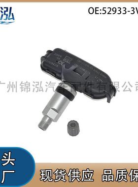 52933-3V600适用于现起亚千里马胎压传感器轮胎压力实时监测器