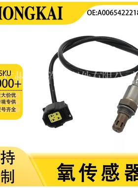 A0065422218F00E263207适用于奔驰W204/C204汽车后氧传感器