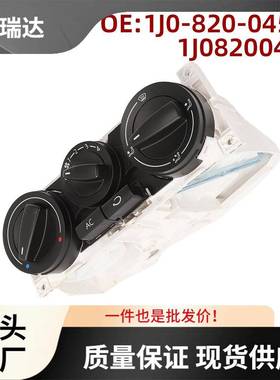 1J0820045F空调加热通风控制开关适用于大众LUPO