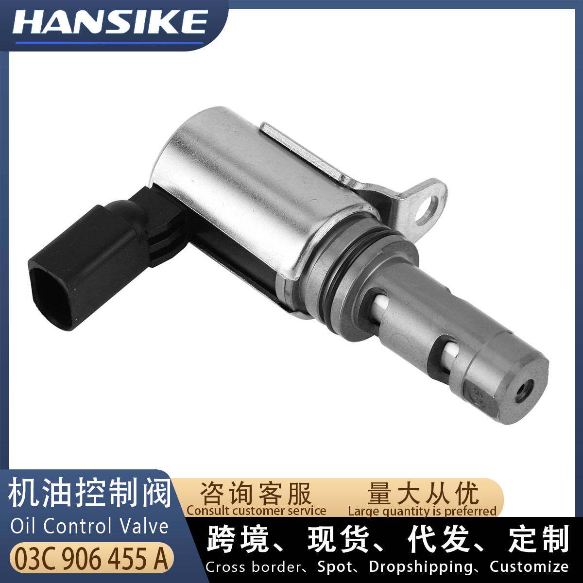 适用大众奥迪Q3 迈腾 机油控制阀 VVT阀 凸轮轴电磁阀 03C906455A