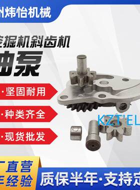 1*4D95斜齿21T12MM机油泵6204-51-1201 PC60-7
