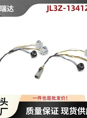 JL3Z-13412-A尾灯线束不带灯泡适用福特PickupF150F-1502018