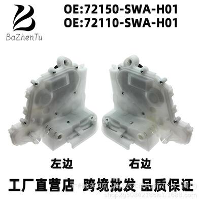 72150-SWA-H0172110-SWA-H01适用本田CRV车门中控马达闭锁器锁块