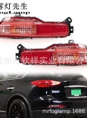 适用于14-17款英菲尼迪EX35EX37QX50QX80后转向信号灯后杠灯