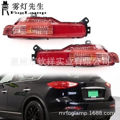 适用于14-17款英菲尼迪EX35EX37QX50QX80后转向信号灯后杠灯