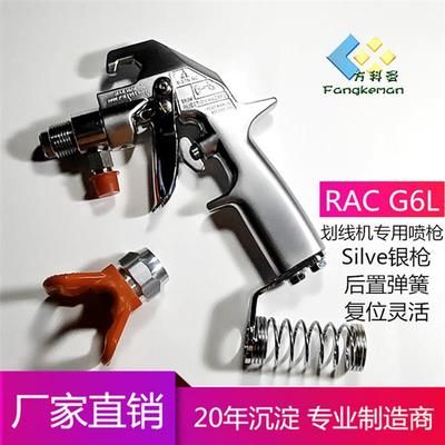 划线喷涂机专用喷枪道路划线机喷涂机高压喷枪腻子涂料油漆