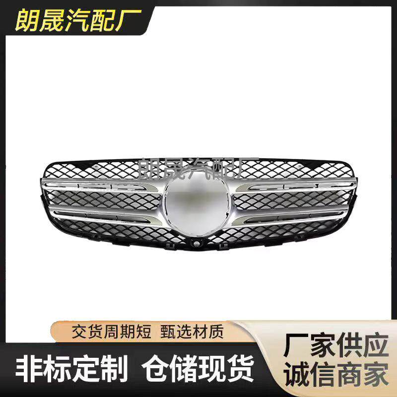 适用奔驰GLC X253汽车前保险杠散热器格栅A2538882100