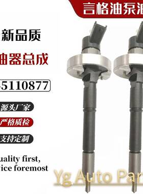 0445110877 共轨喷射器柴油燃油喷射器16600-VZ20B适用于日产ZD30