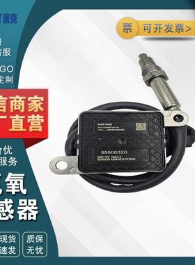 A2C12686700-02 55500320 适用于沃克斯豪尔欧宝 氮氧NOx传感器