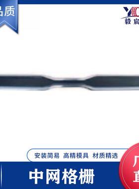 适用于起亚 BONGO 12-16款 中网 86350-4E500 中网进气格栅