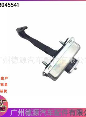 LR045541 LR036580 后车门限位器 适用路虎揽胜 运动版揽胜