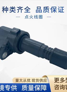 30520-R1A-A01汽车点火线圈适用本田UF67230520R1AA01高压包配件