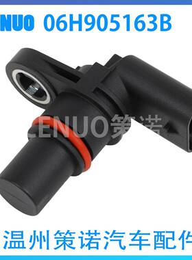 凸轮轴位置传感器06H905163B07L906163A07L905163C07L905163B