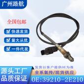 适用现代i30i40ACCENT氧传感器025801700139210 2B210234 5055