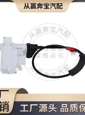 适用于奔驰S级W222迈巴赫S级X222电动辅助闭锁器总成2227601300