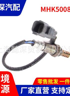 配件 MHK500850汽车后氧传感器适用于路虎揽胜3/4.2/4.4L