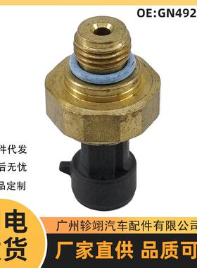 4921497适用于道奇康明斯EGR汽车发动机配件机油压力传感器