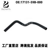 17131 59B 000适用于本田雅阁思域CRV讴歌CDX冠道杰德1.5TPCV管