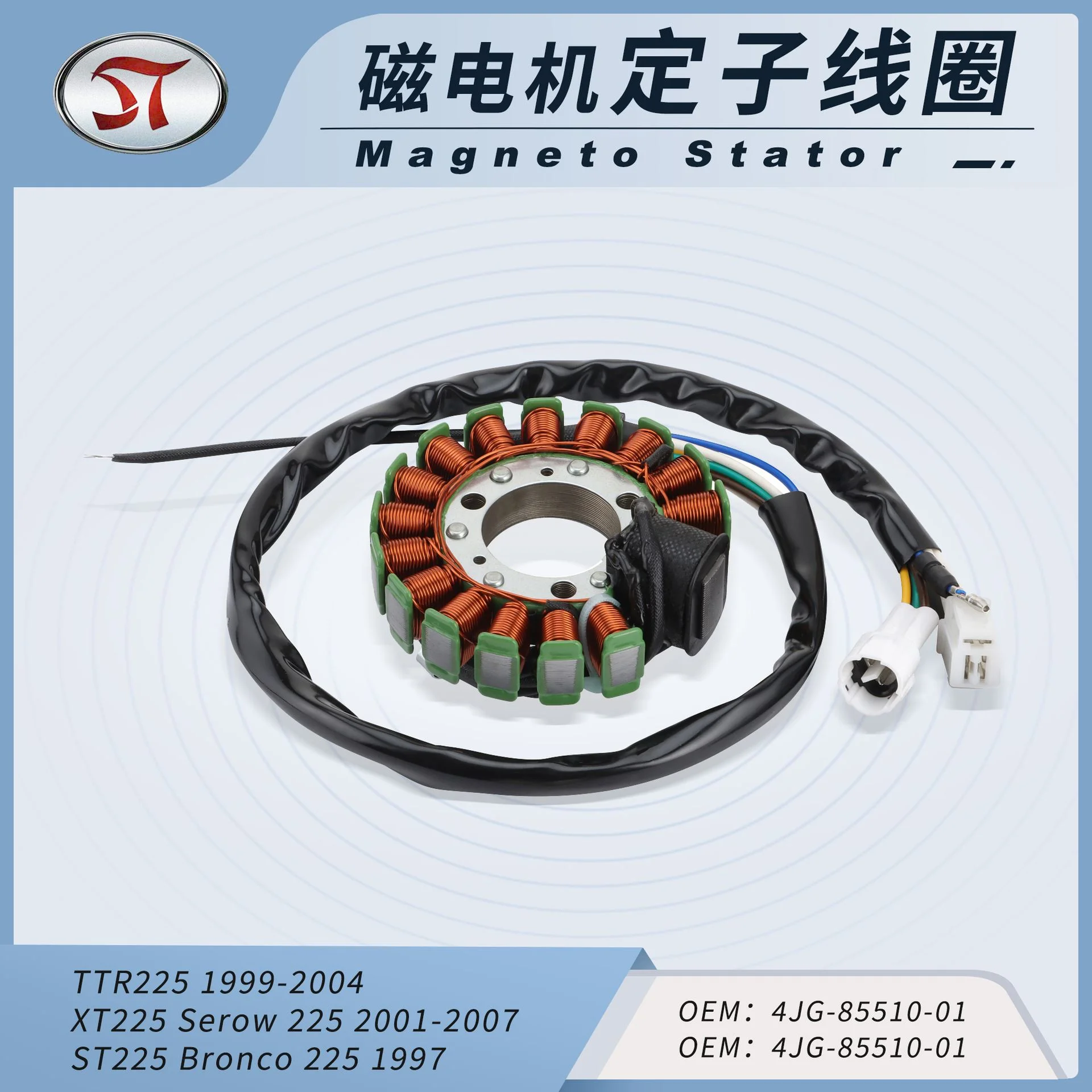 Tdm 225  Xt 225 Tdm225  Xt225适用摩托车磁电机线圈定子线圈