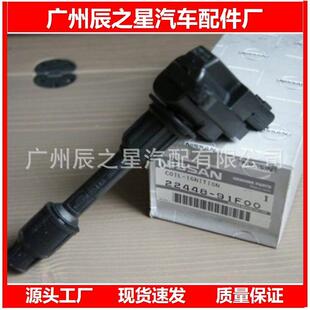 22448-91F00 2244891F00 适用于日1产汽车点火线圈