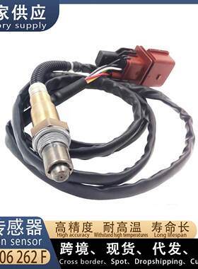 适用进口大众途锐4.2L 汽车前左氧传感器 079906262F 1K0998262M