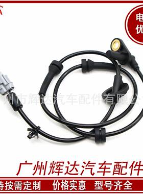 适用于日产 ABS传感器47910-8J000 479108J000 5S11187 SU12640