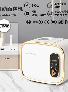 跨境迷你面包机家用全自动智能撒果料和面发酵多功能小型早餐吐司