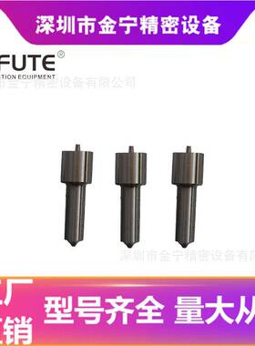 DLLA152P69喷油嘴适用于Xiao松PC300-5 松S6D108-1 Xiao松SA6D108