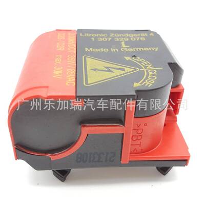 1307329076 原装拆车红头D2S高压头转接头适用于宝马奔驰奥迪