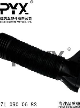 适用于奔驰W204W212A207C207空气进气管进气道软管OE:2710900682
