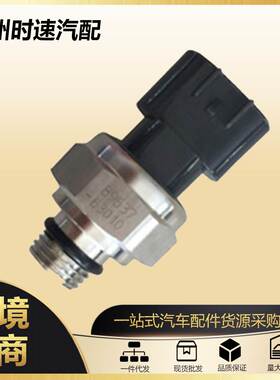 适用于17-21年 丰田C-HR 花冠压力传感器89637-63010
