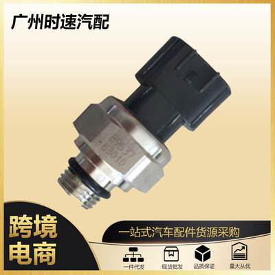 适用于17-21年 丰田C-HR 花冠压力传感器89637-63010