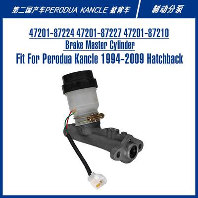 47201-87227 Brake Master Cylinder For KANCIL 0.7 制动总泵
