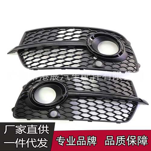 适用于Q5 13-17年运动版雾灯框 格栅 下网 8R0807681S /682N