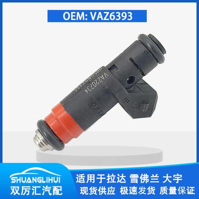 适用于拉达 雪佛兰 大宇 喷油嘴 喷油器 VAZ20734